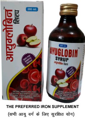 Ayuglobine Syp ( Sugar Free )